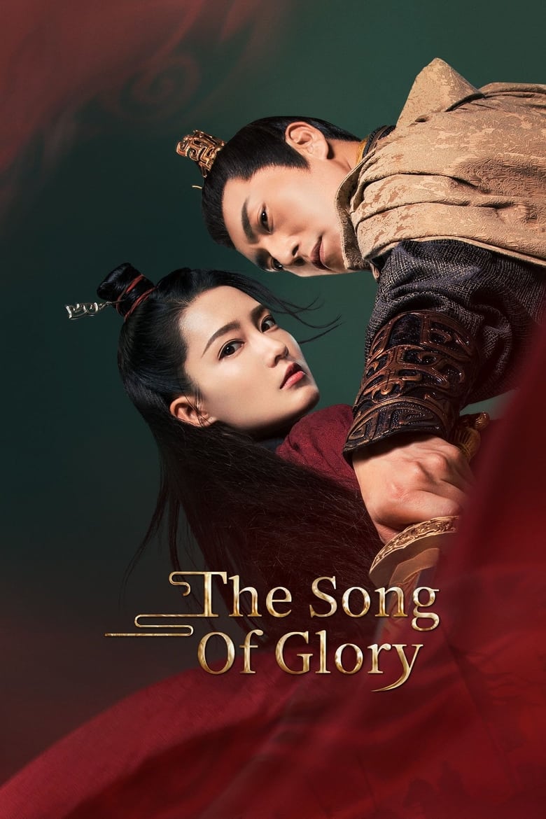 Poster of The Song of Glory