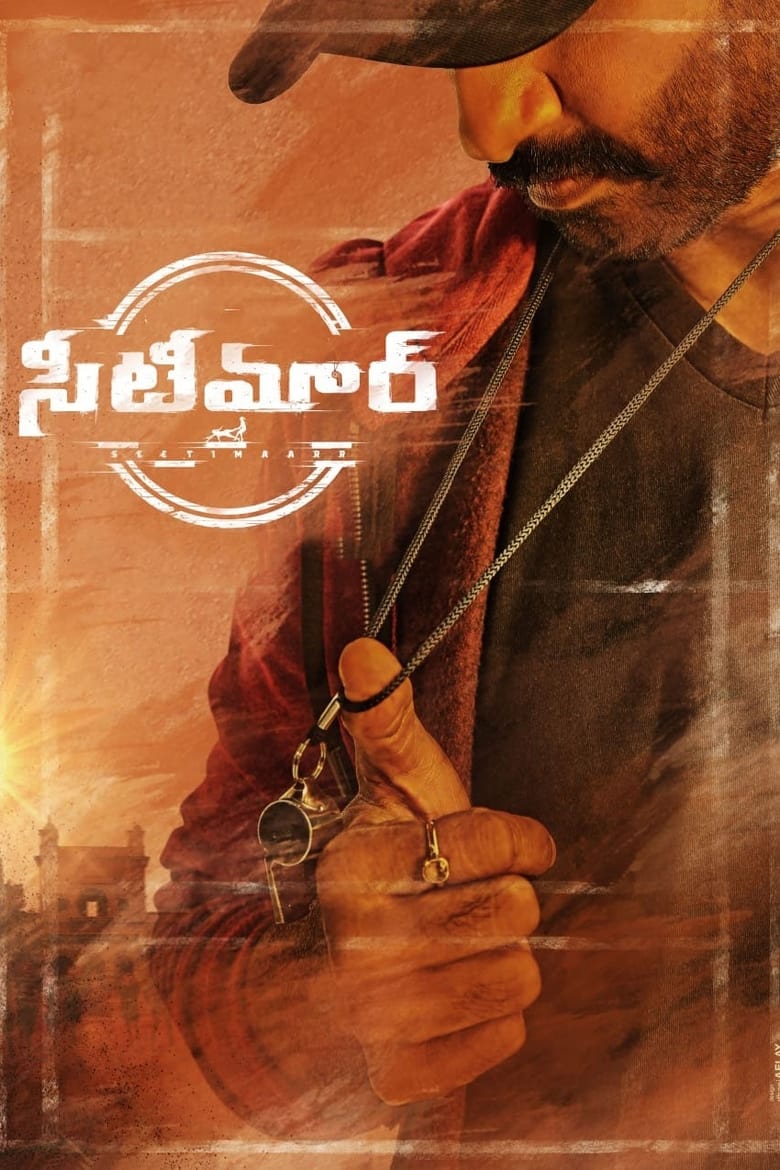 Poster of Seetimaarr