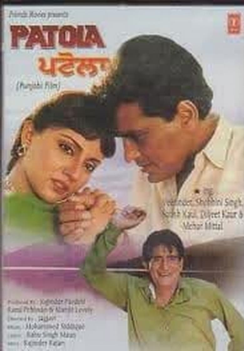 Poster of Patola