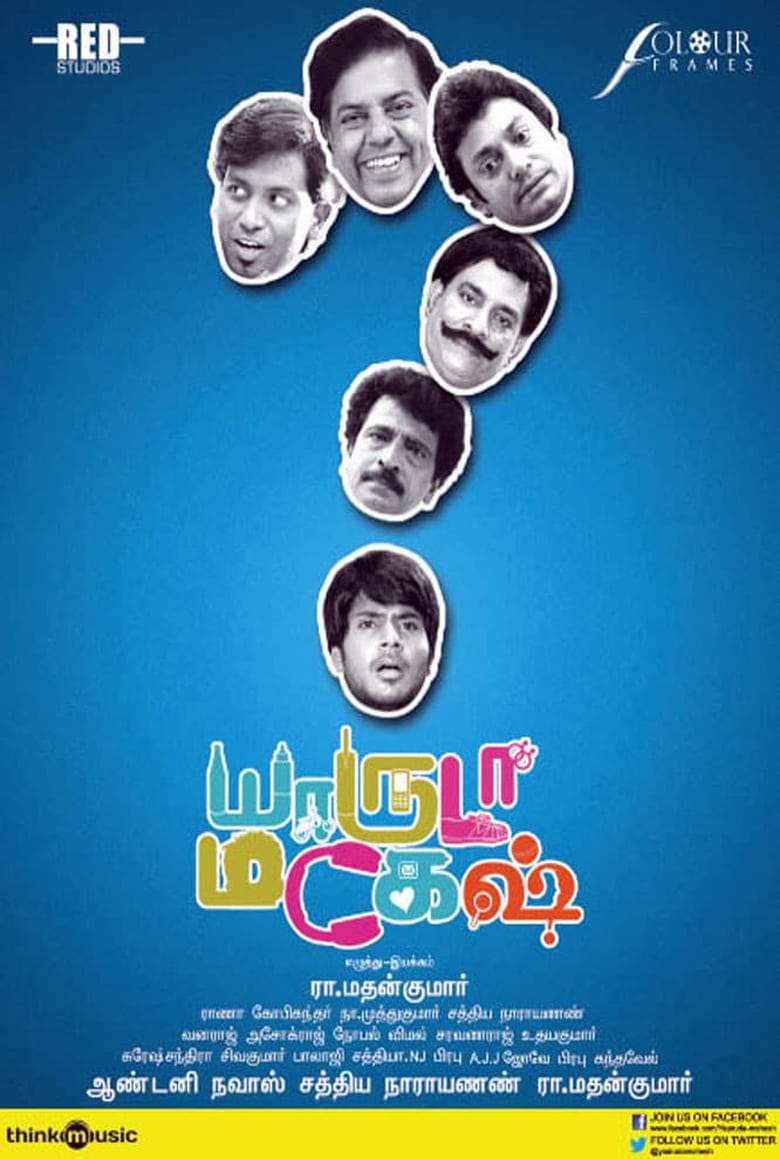 Poster of Yaaruda Mahesh