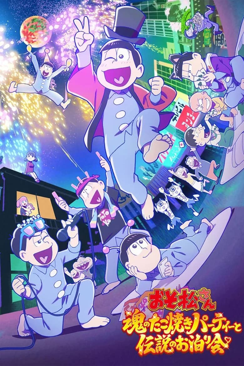 Poster of Mr. Osomatsu: The Soulful Takoyaki Party and the Legendary Sleepover