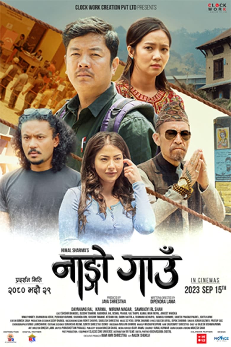 Poster of Nango Gaun