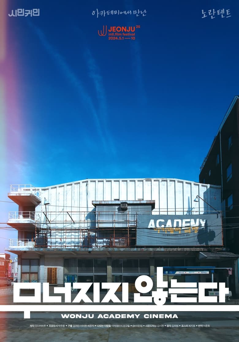 Poster of Wonju Academy Cinema