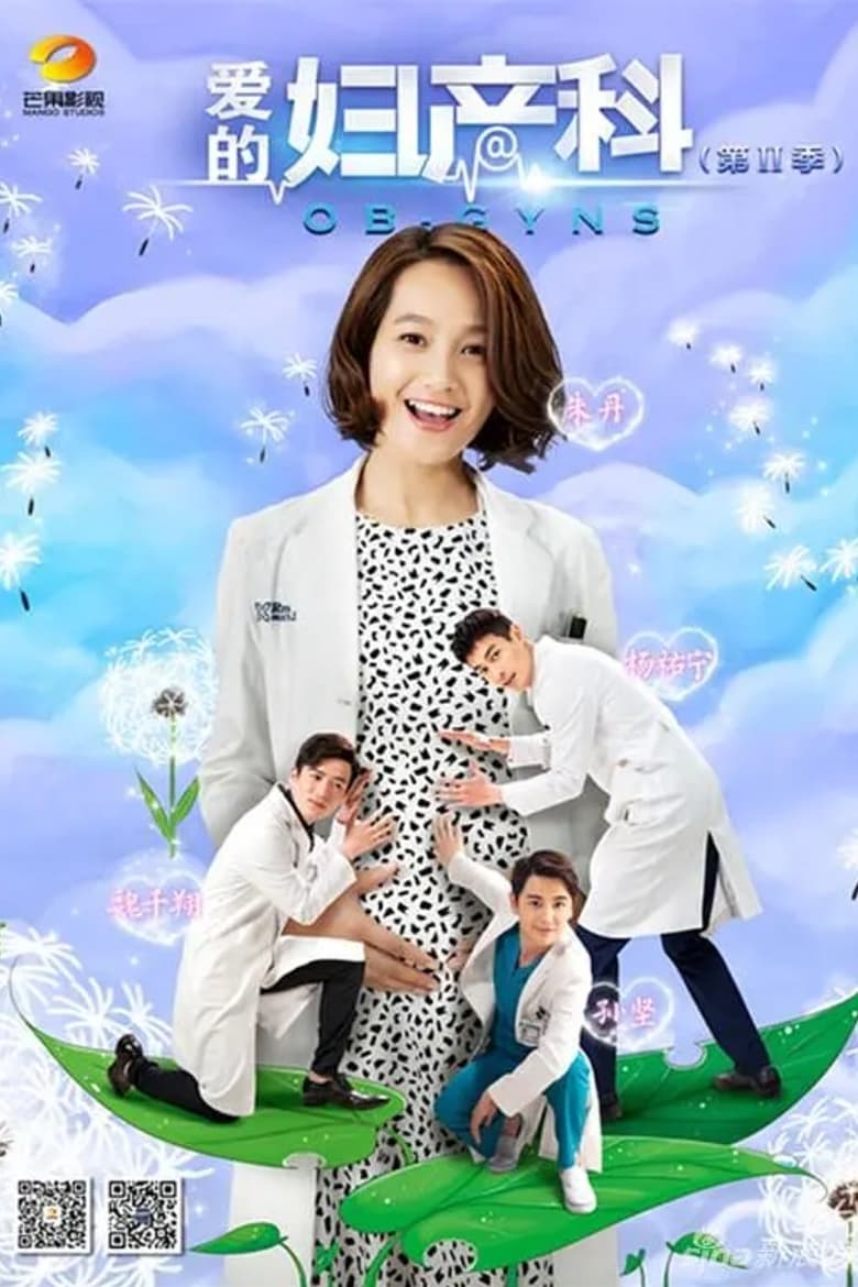 Poster of Episodes in OB GYNS - Season 2 - Season 2