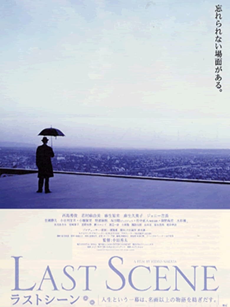 Poster of Last Scene