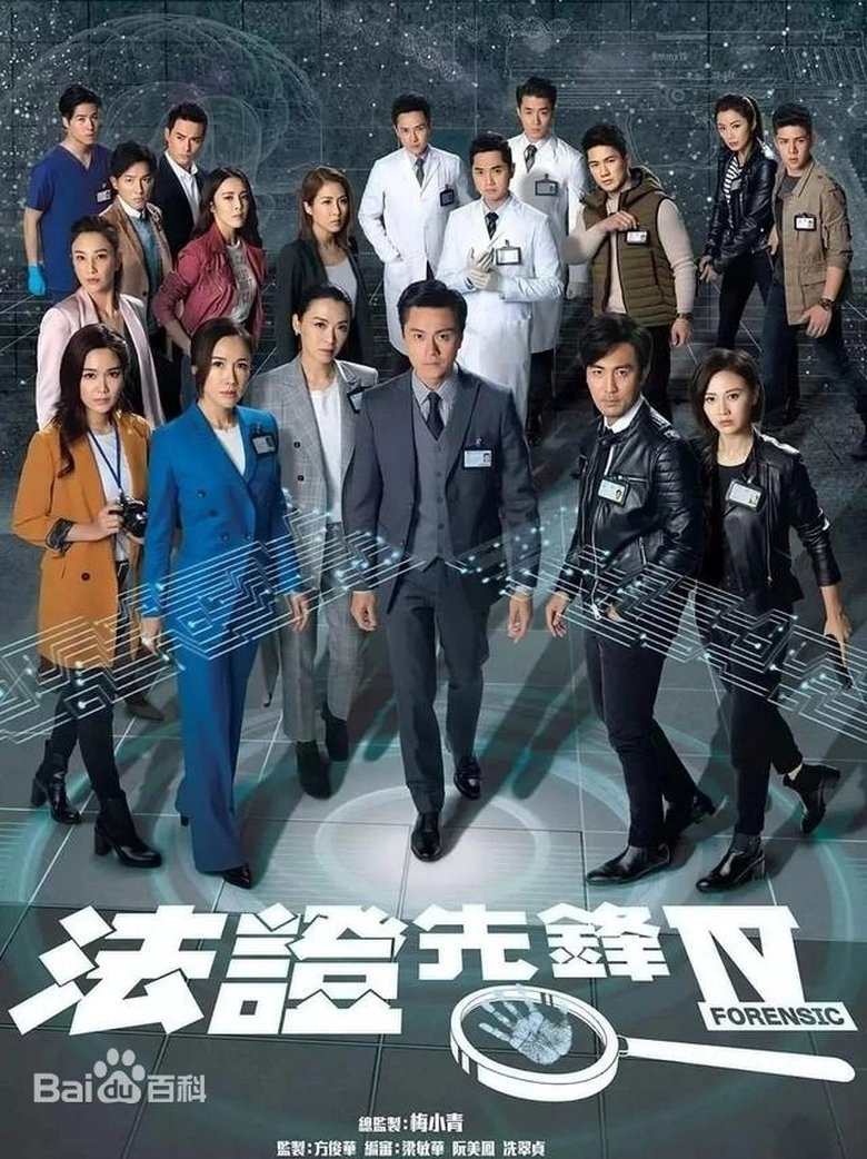 Poster of Episodes in 法证先锋I - Season 4 - Season 4