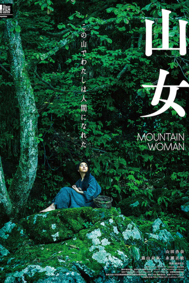 Poster of Mountain Woman