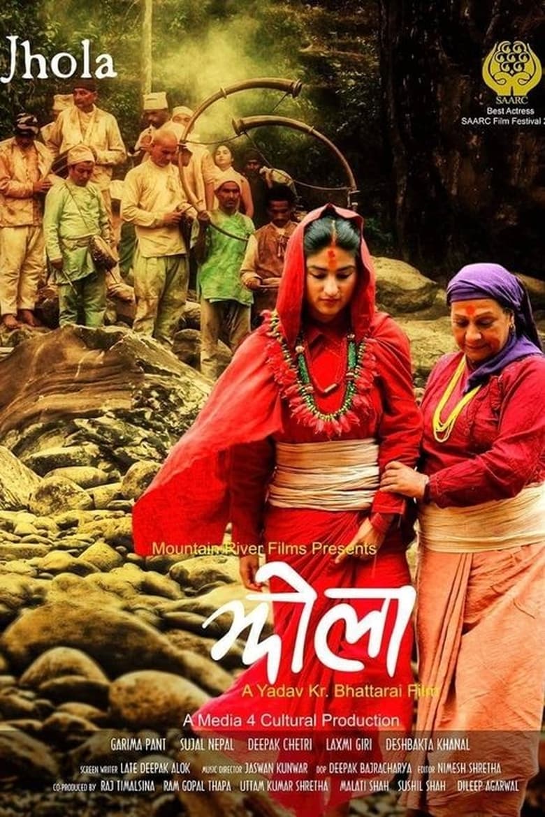 Poster of Jhola