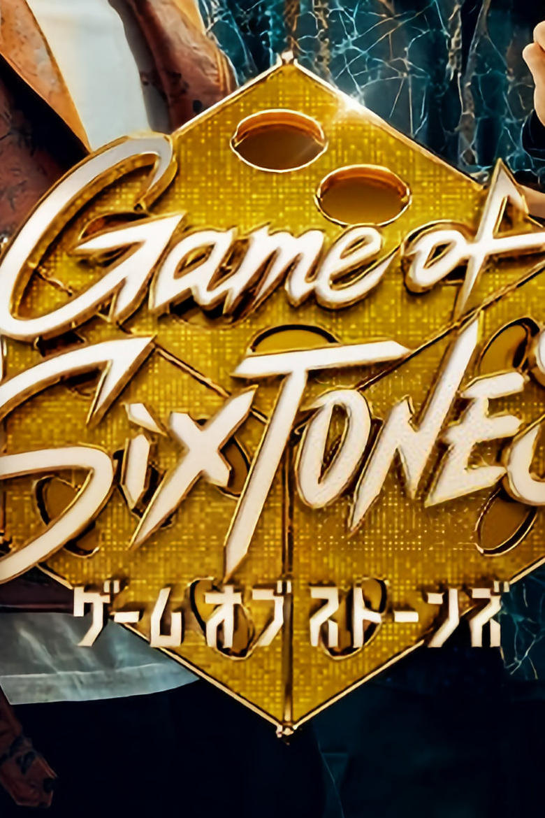 Poster of Game of SixTONES