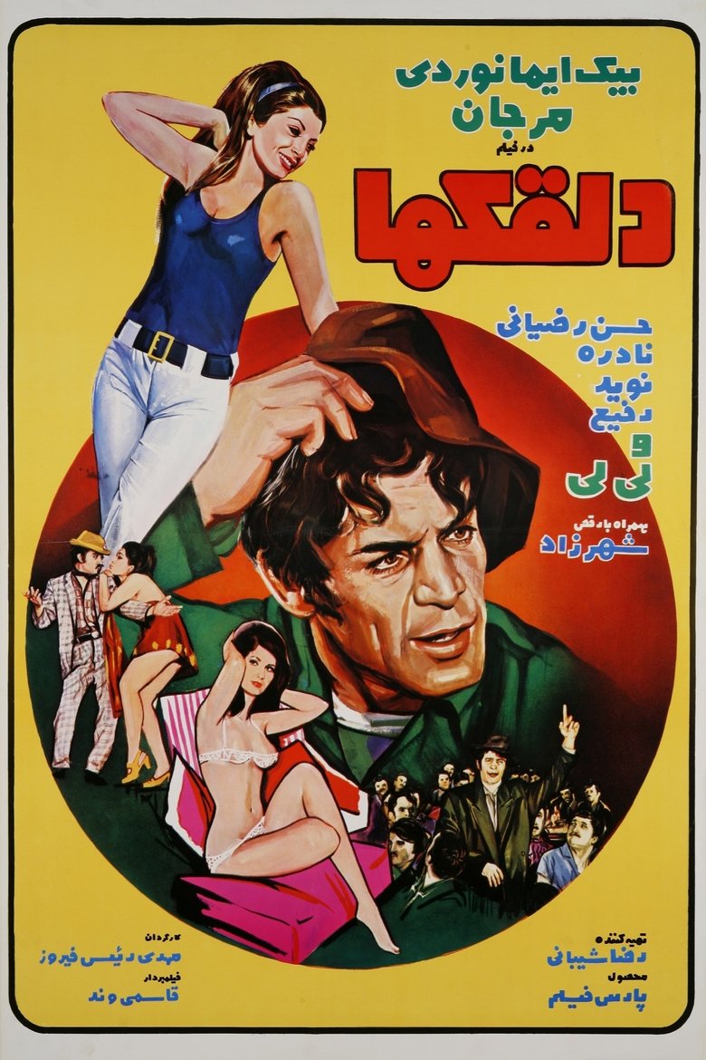 Poster of Clowns
