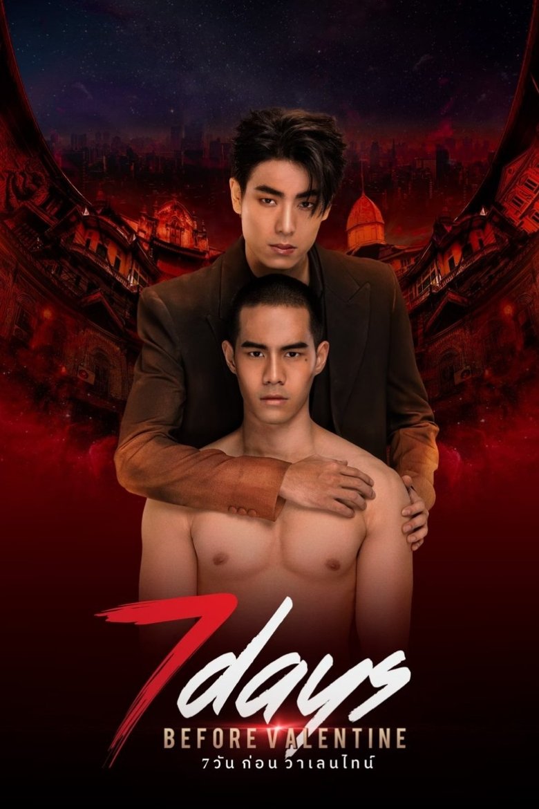 Poster of Cast and Crew in 7 Days Before Valentine - The lonely boy (Season 1 - Episode 5) - The lonely boy