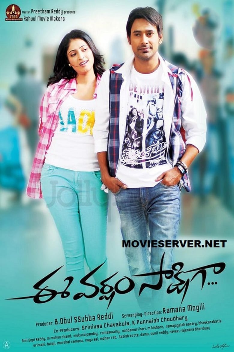 Poster of Ee Varsham Sakshiga