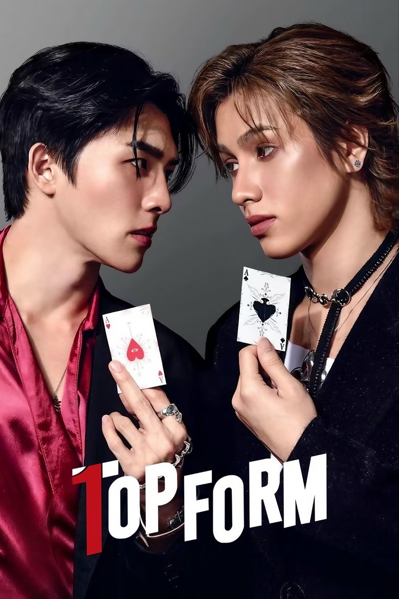 Poster of Top Form