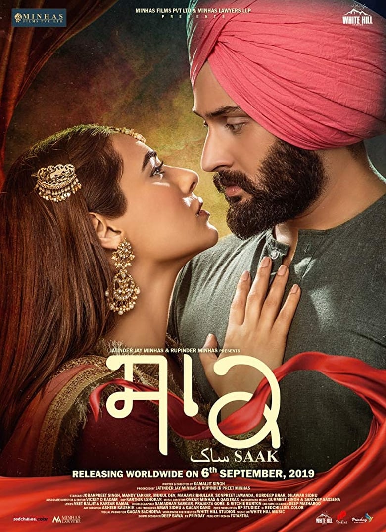 Poster of Saak