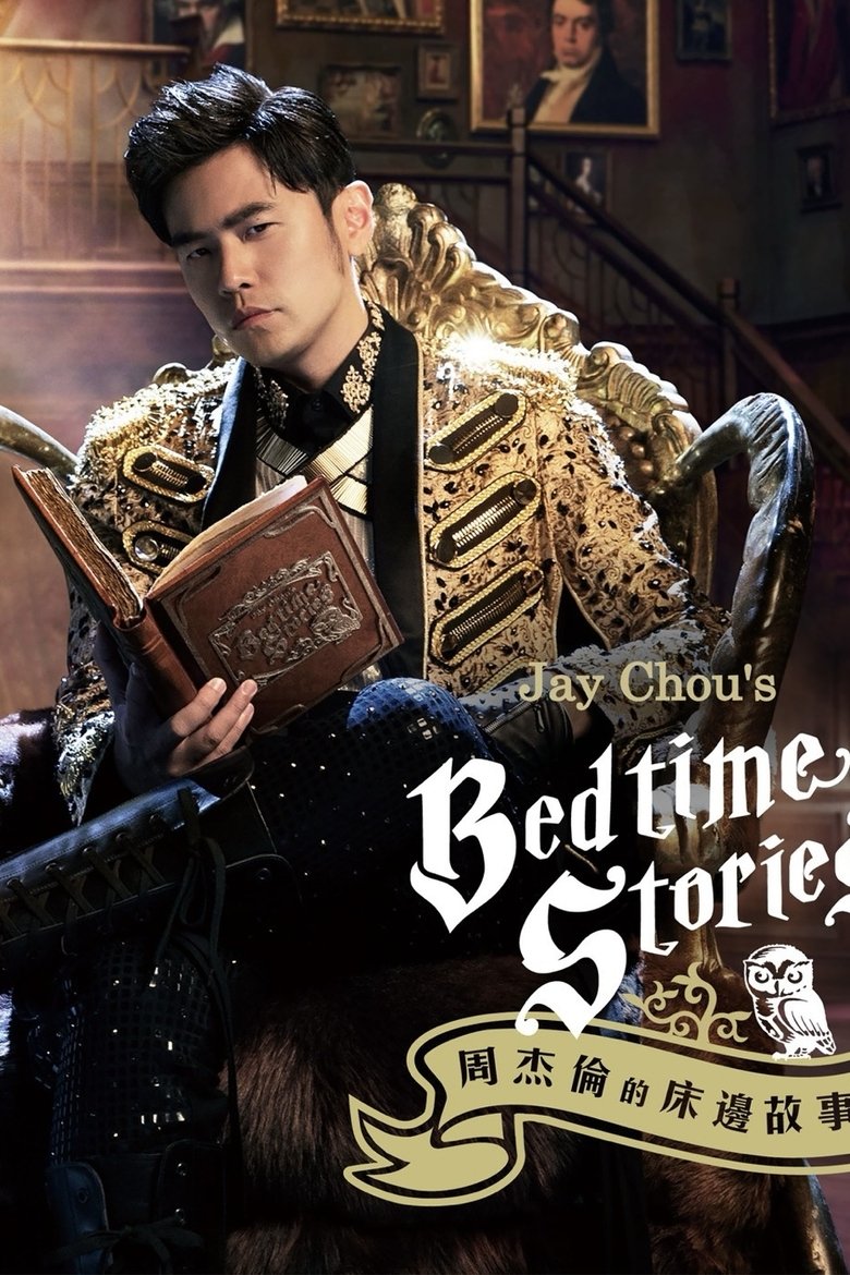 Poster of Episodes in 周杰伦 - Season 14 - Season 14