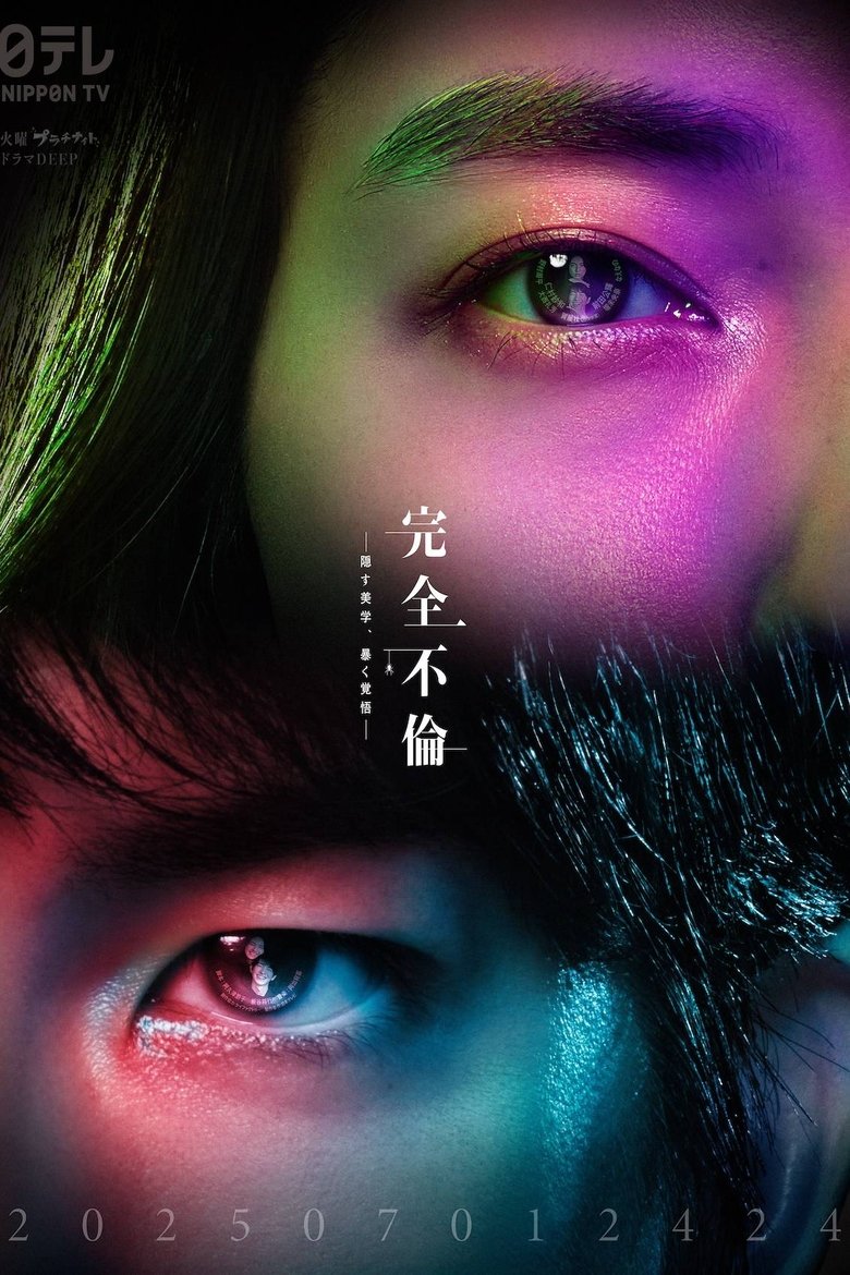 Poster of Perfect Adultery