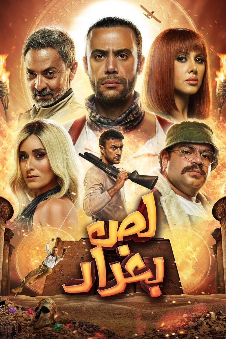 Poster of The Thief of Baghdad