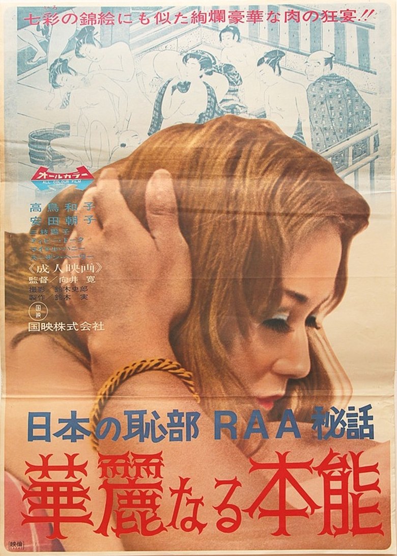 Poster of A Woman's Shameful RAA Story: A Magnificent Instinct