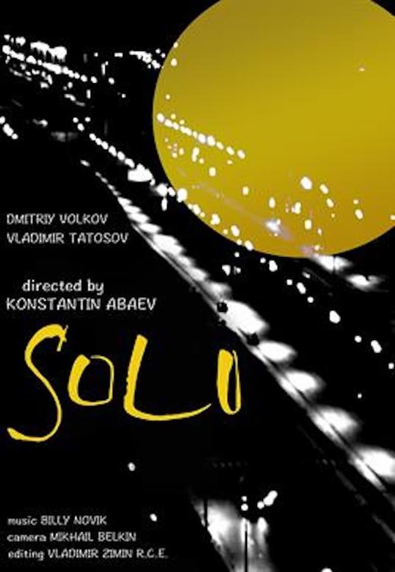 Poster of Solo