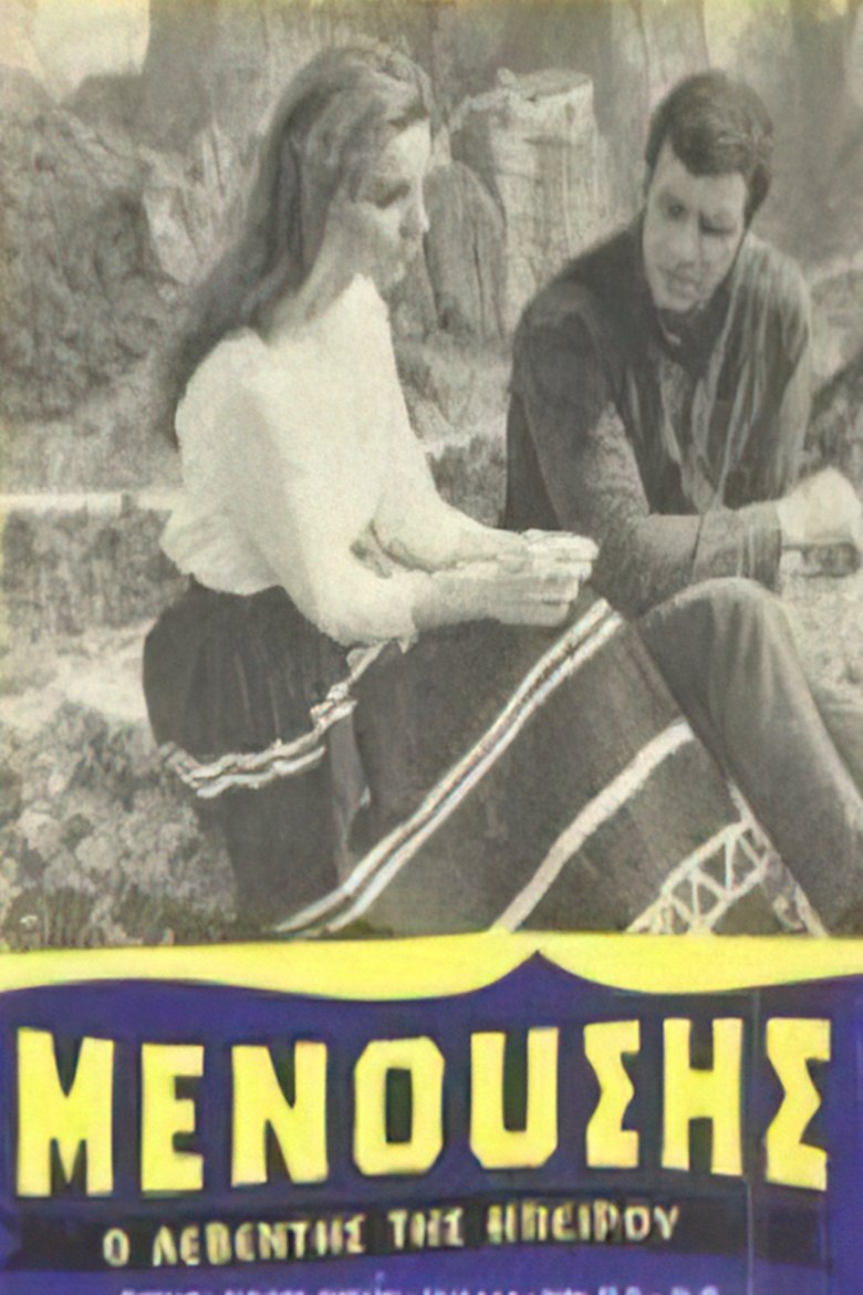 Poster of Μενούσης: Ο λεβέντης της Ηπείρου