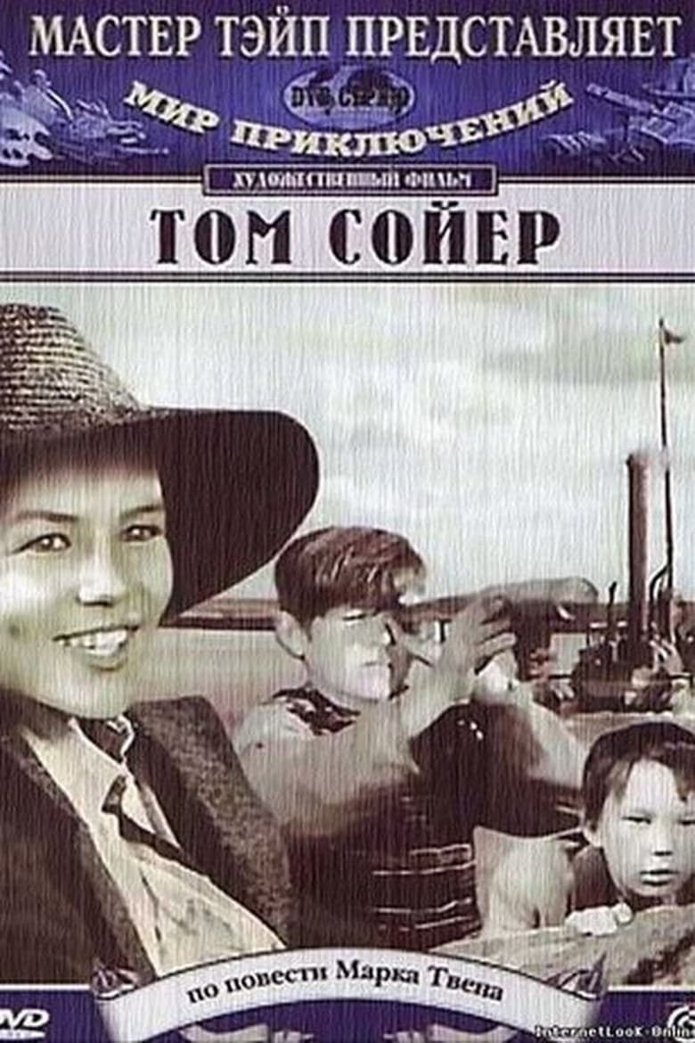 Poster of Tom Soyer