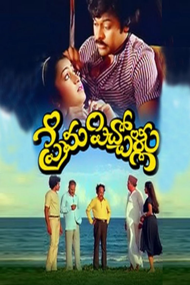 Poster of Prema Pichollu