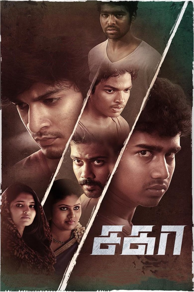 Poster of Sagaa