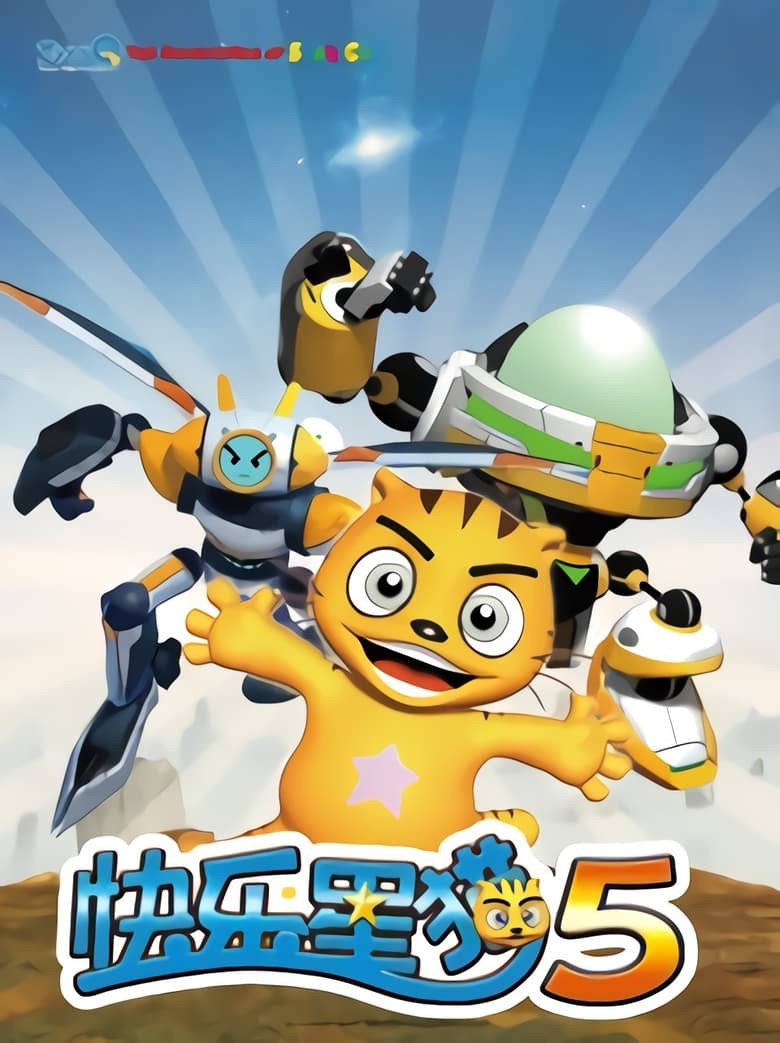 Poster of Episodes in 快乐星猫 - Season 5 - Season 5