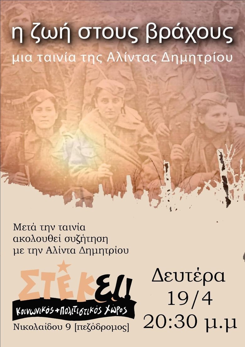Poster of Among the Rocks