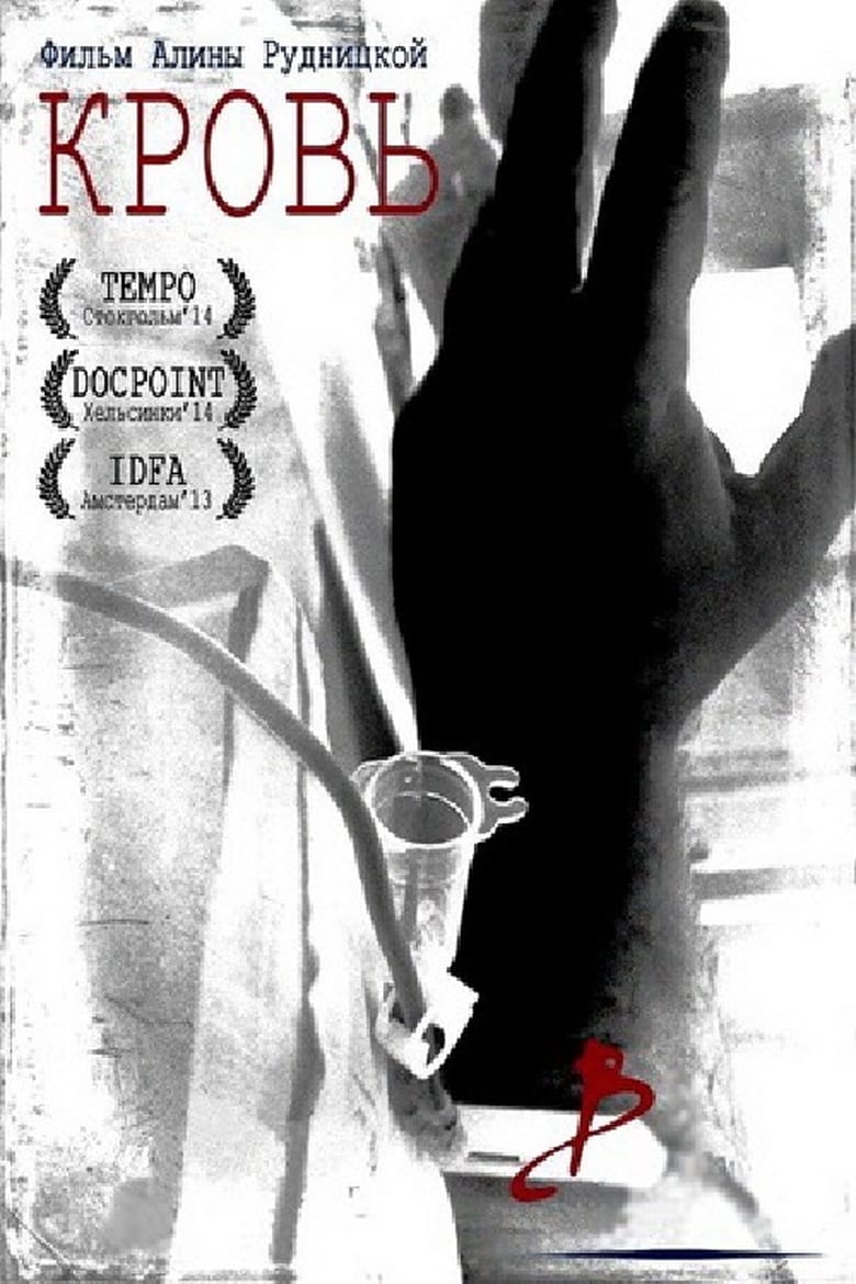 Poster of Blood