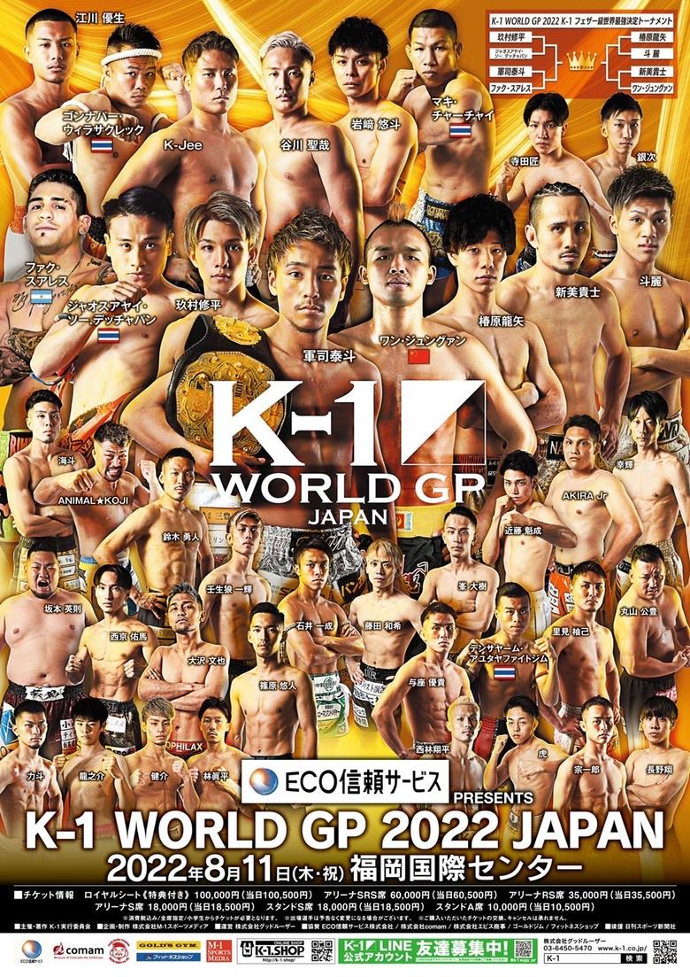 Poster of K-1 WORLD GP 2022: World Featherweight Tournament