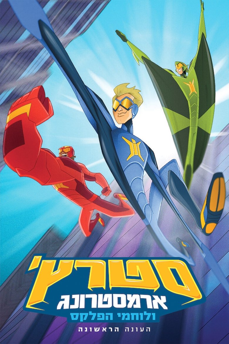 Poster of Episodes in Stretch Armstrong & The Flex Fighters - Season 1 - Season 1