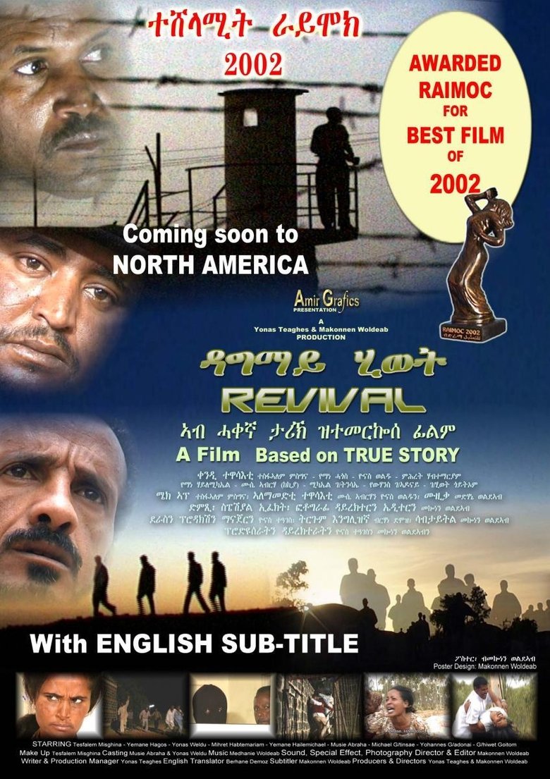 Poster of Revival