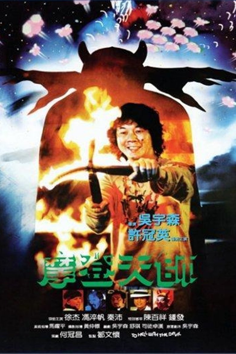 Poster of To Hell with the Devil