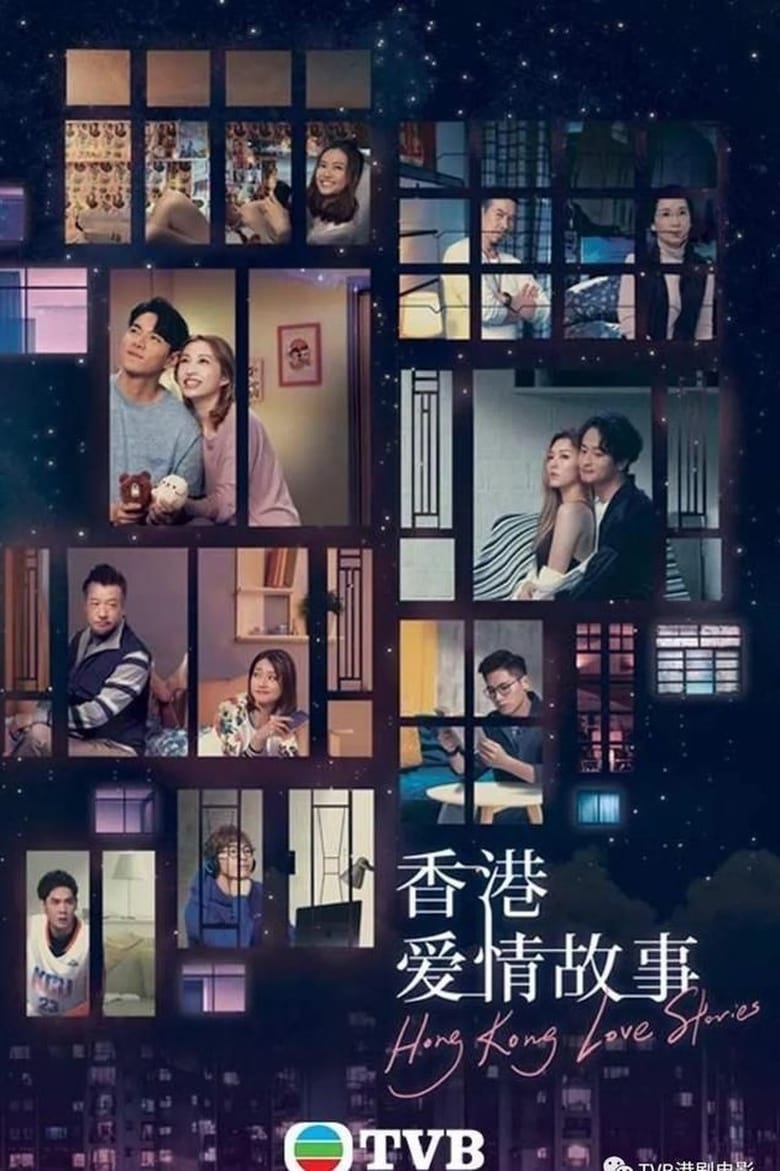 Poster of Hong Kong Love Stories