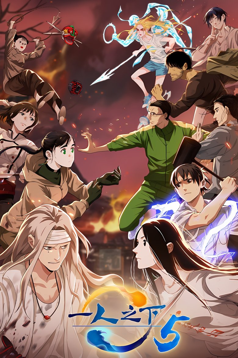 Poster of Episodes in Hitori No Shita   The Outcast - Season 5 - Season 5