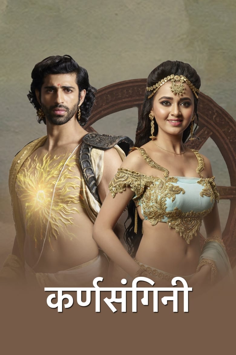 Poster of Karn Sangini