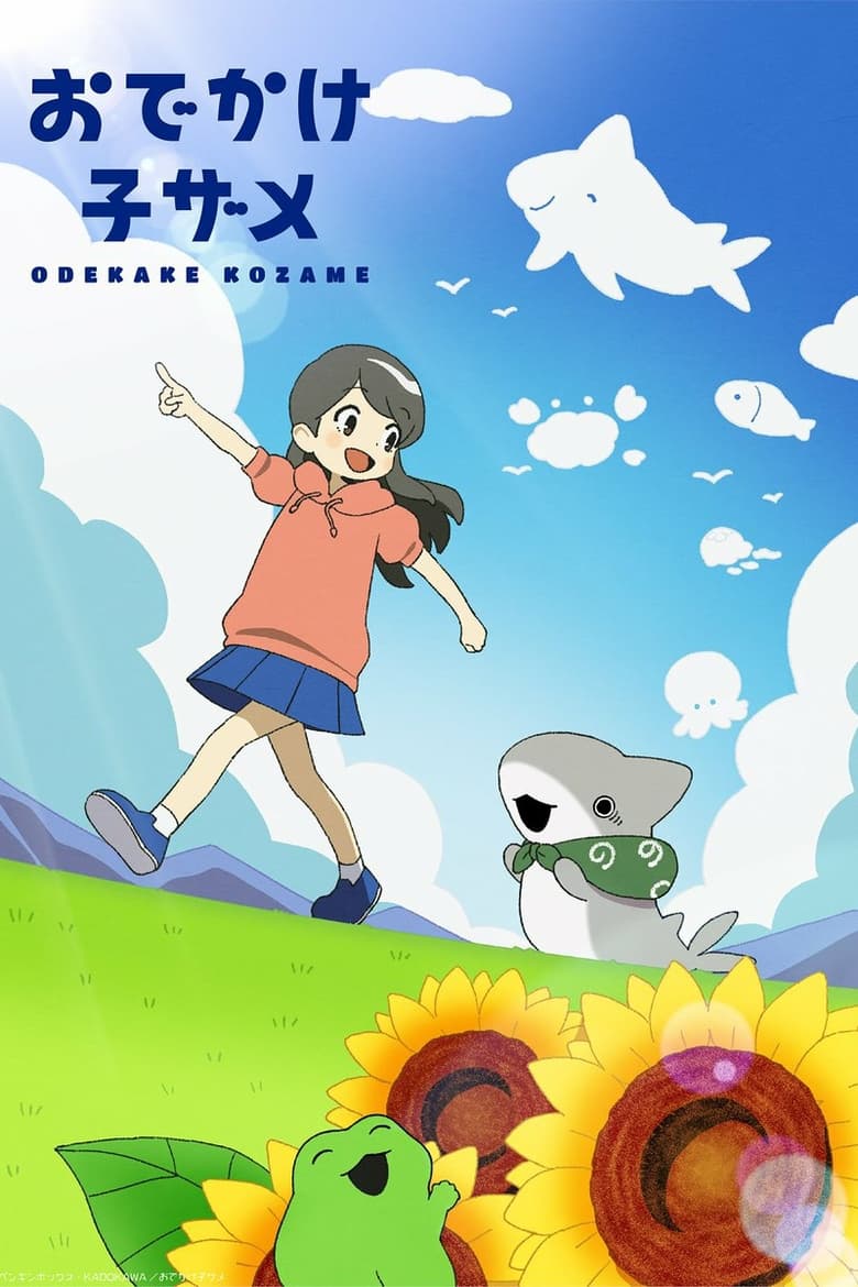 Poster of Episodes in Odekake Kozame - Season 1 - Season 1