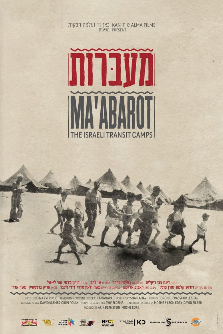 Poster of Ma'abarot: The Israeli Transit Camps