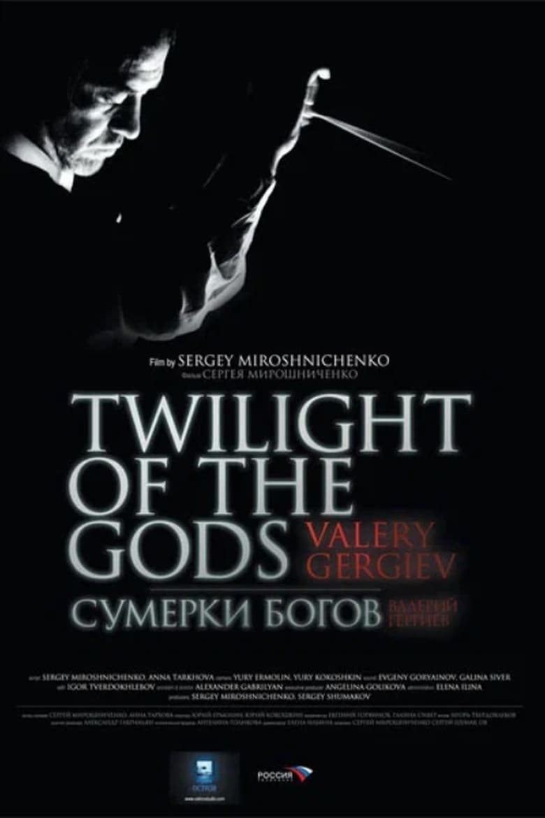 Poster of Twilight of the Gods