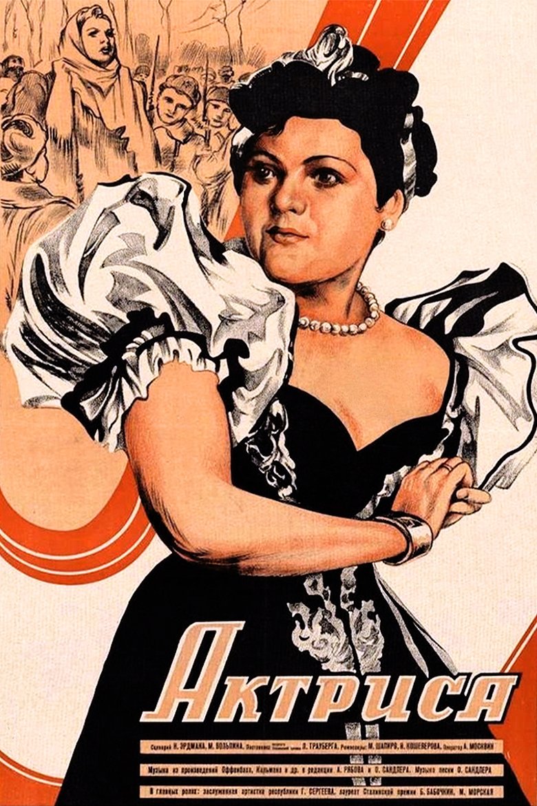 Poster of Actress