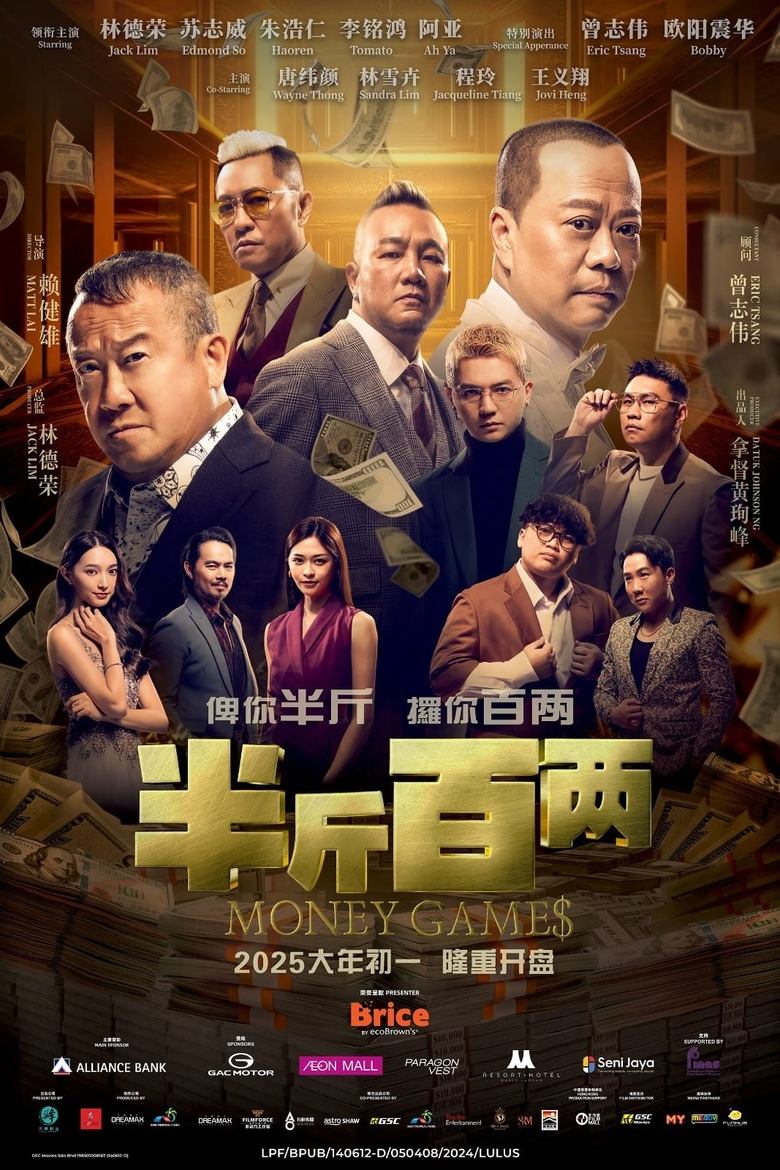 Poster of Money Games