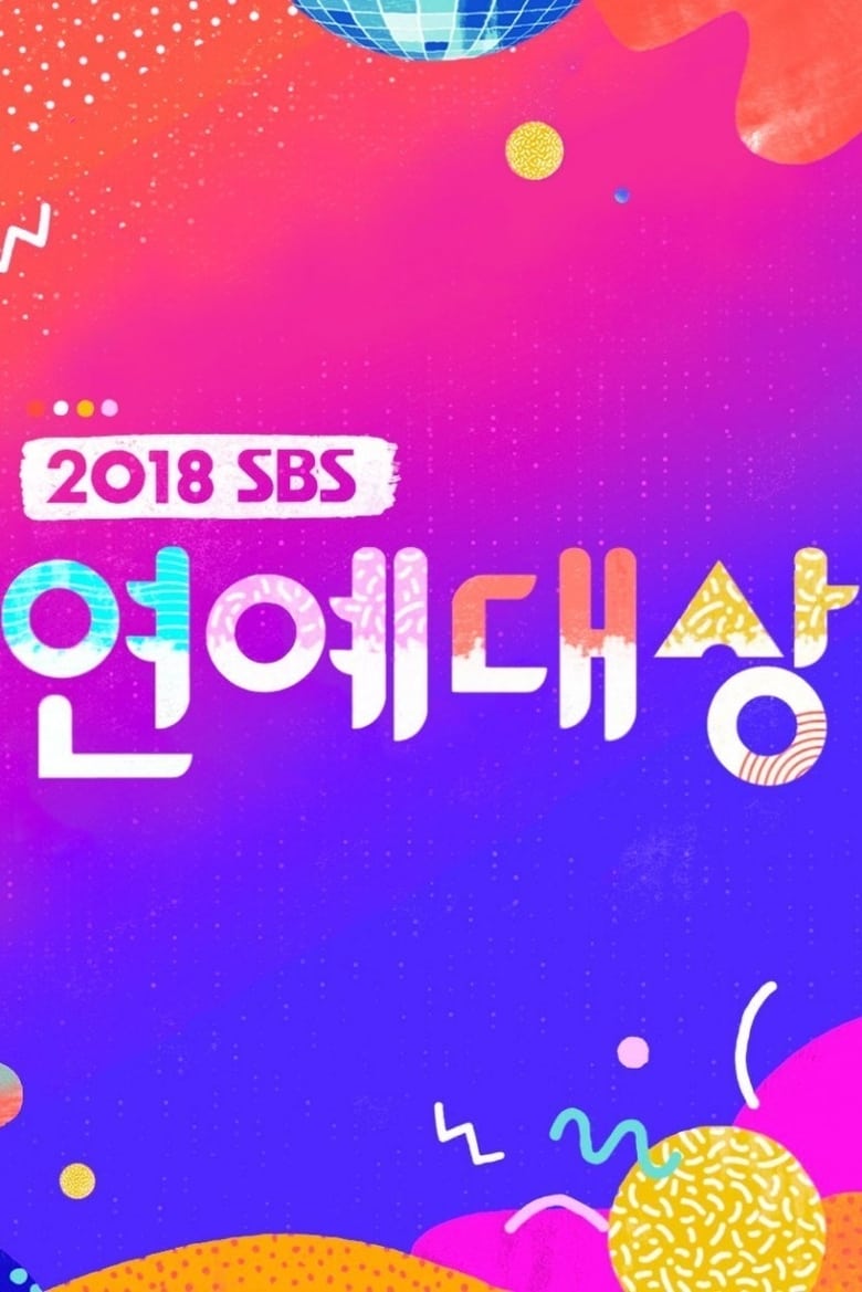 Poster of SBS Entertainment Awards