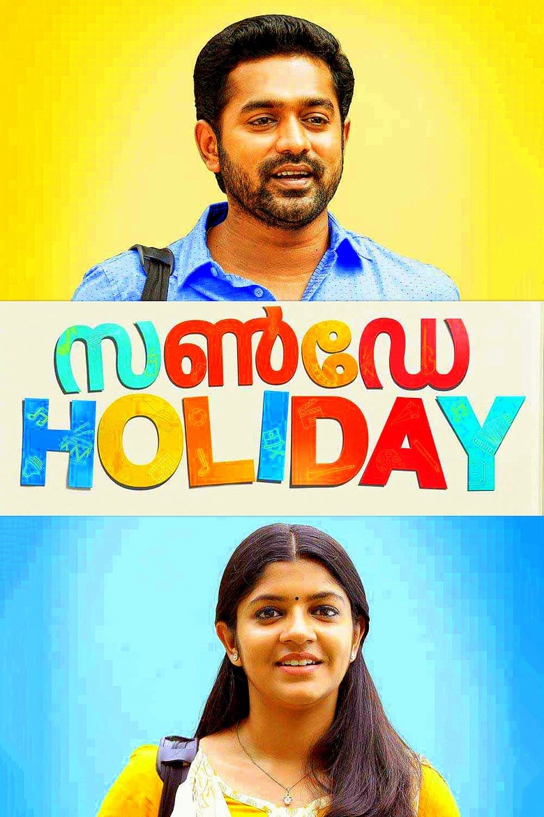 Poster of Sunday Holiday