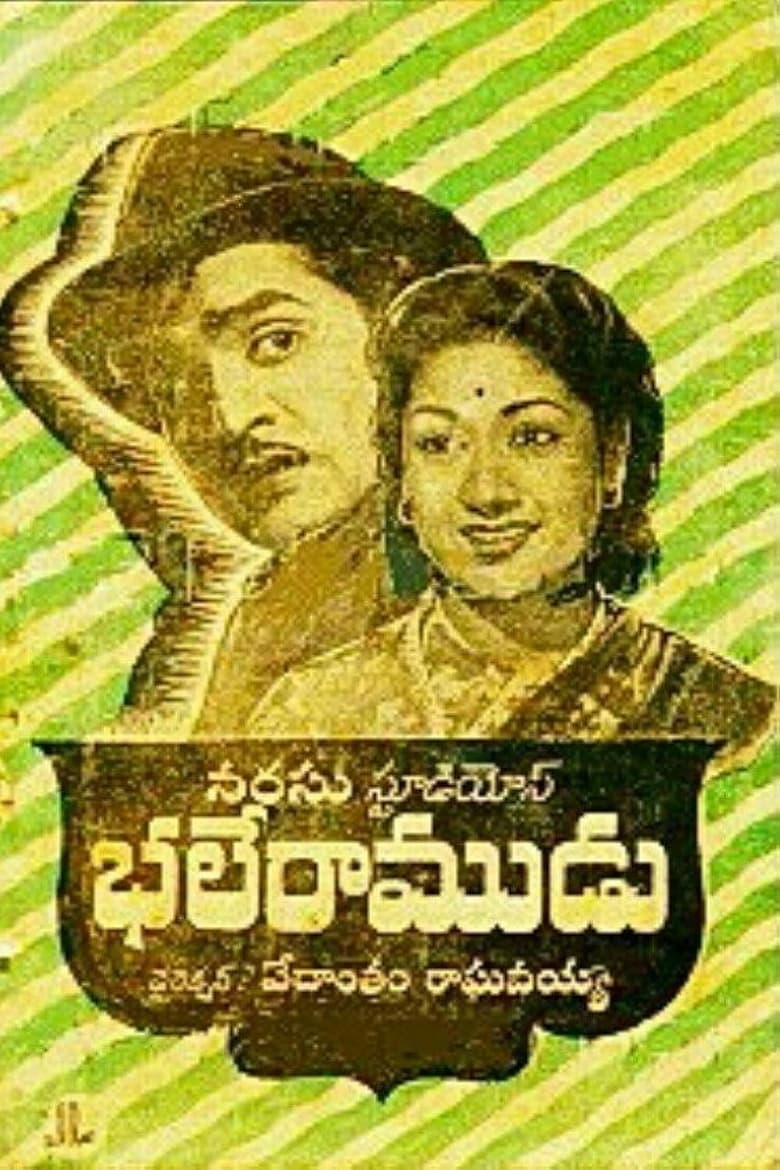 Poster of Bhale Ramudu