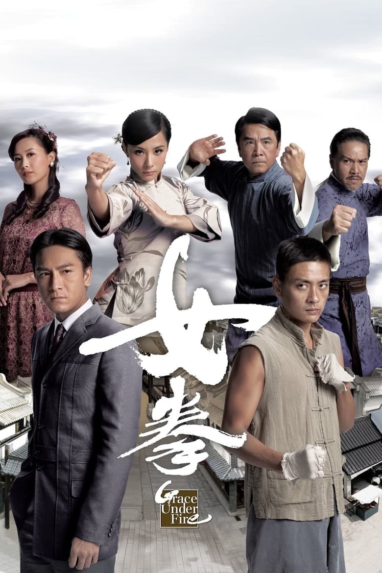 Poster of Cast and Crew in Grace Under Fire - Season 1 - Episode 20 - Episode 20