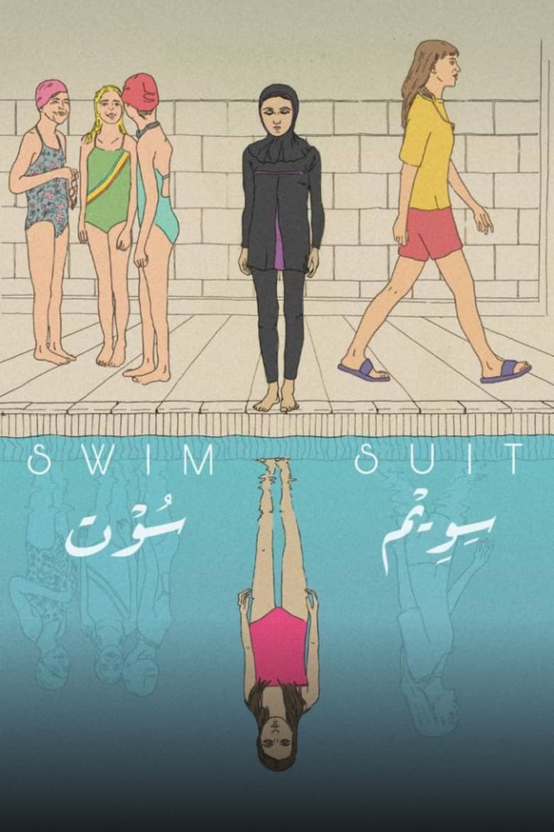 Poster of Swimsuit