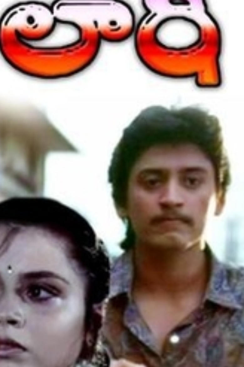 Poster of laati