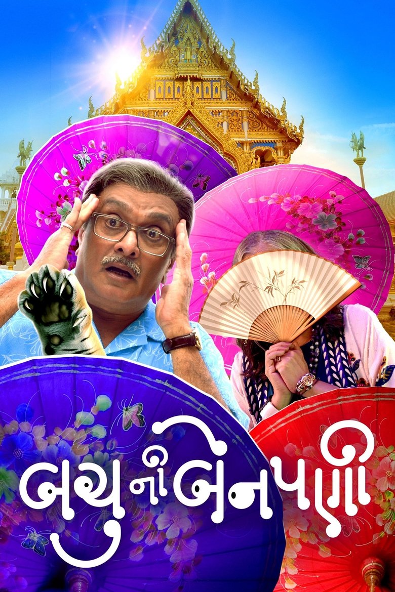 Poster of Bachu Ni Benpani