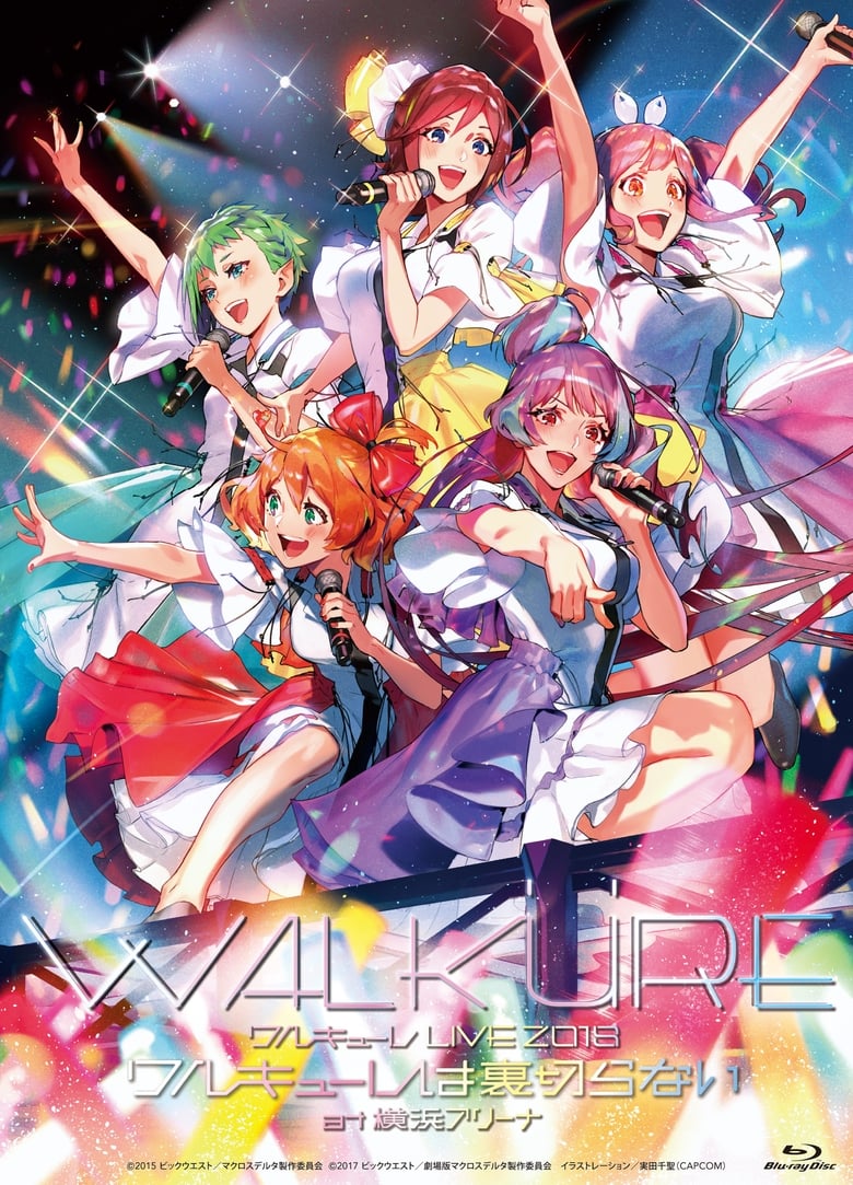 Poster of LIVE 2018 Walküre wa Uragiranai at Yokohama Arena